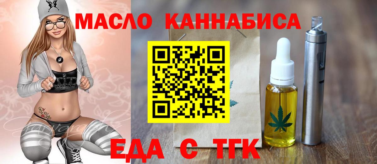 Cannafood марихуана  Вход с VPN  Урус-Мартан 