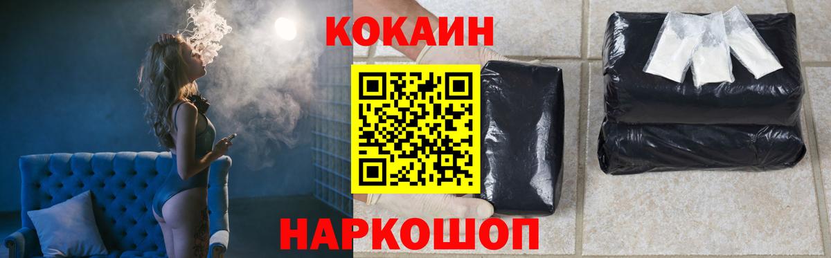 Урус-Мартан  Кокаин 99%  COCAIN Боливия  Вход с VPN 