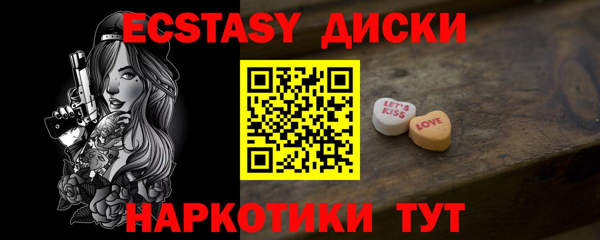 Экстази DUBAI Урус-Мартан