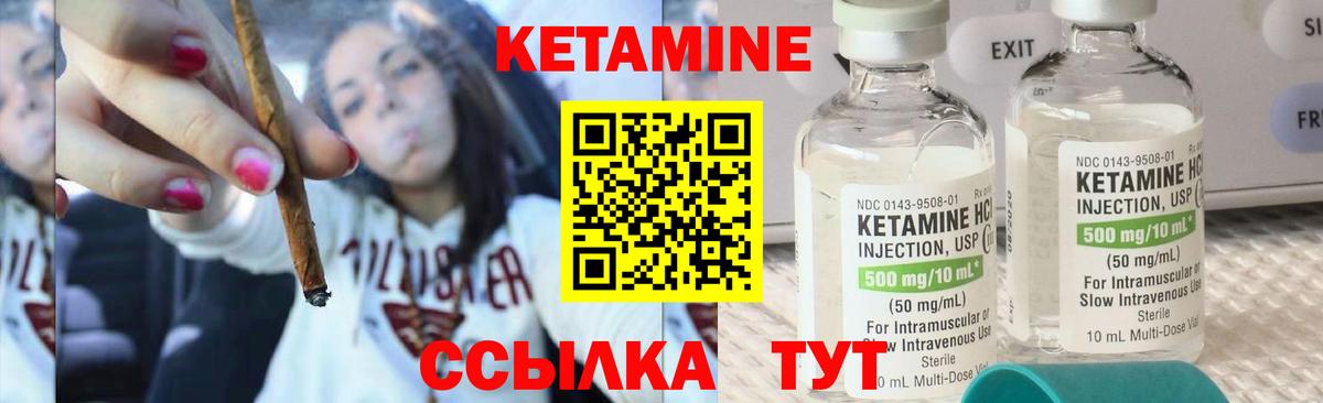 Кетамин ketamine  КЕТАМИН VHQ  Урус-Мартан  Вход с VPN 