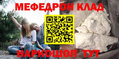 мяу мяу кристалл Рязань