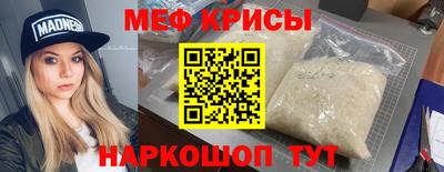 мяу мяу кристалл Рязань