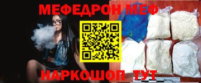 мяу мяу кристалл Рязань