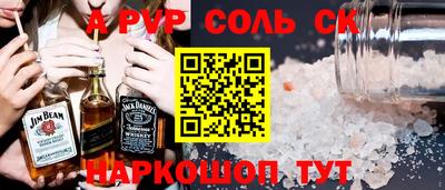 ALPHA-PVP Рузаевка