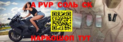 ALPHA-PVP Рузаевка