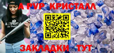 ALPHA-PVP Рузаевка