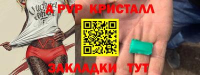 мяу мяу кристалл Рязань