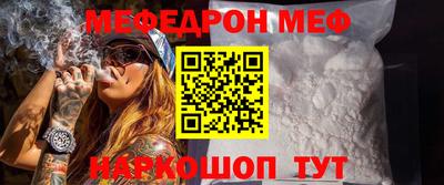 мяу мяу кристалл Рязань