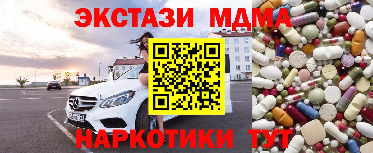 МДМА кристаллы Урус-Мартан