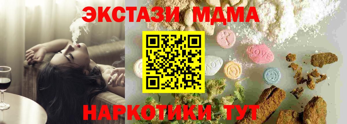 МДМА молли  Вход с VPN  Урус-Мартан  МДМА VHQ 