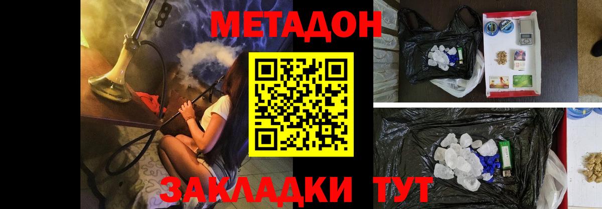 Метадон VHQ  Вход с VPN  hydra маркетплейс  Урус-Мартан 