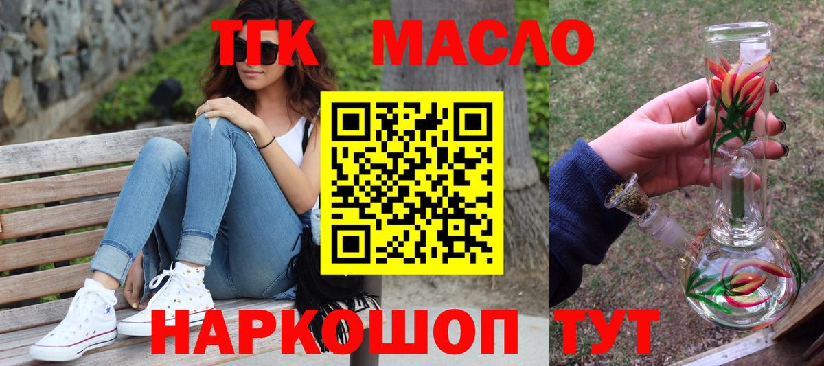 магазин продажи   Вход с VPN  Дистиллят ТГК гашишное масло  Урус-Мартан  Дистиллят ТГК Wax 